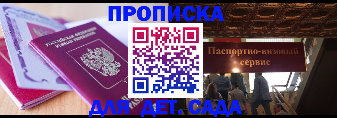 прописка от собственника в Болхове